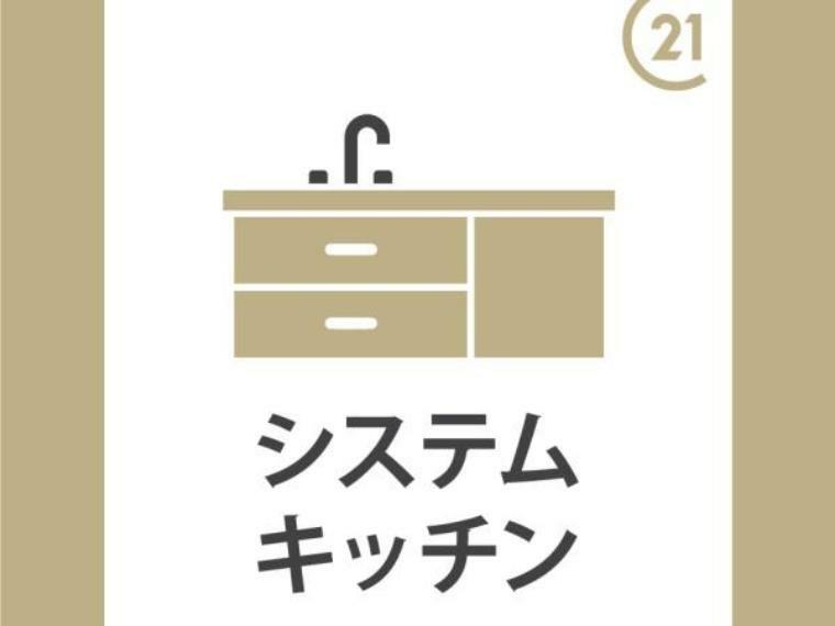 キッチン 収納力のあるシステムキッチンで、3口ガスコンロです！