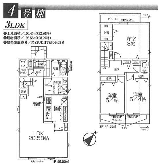 間取り図 いつでもご案内可能です！