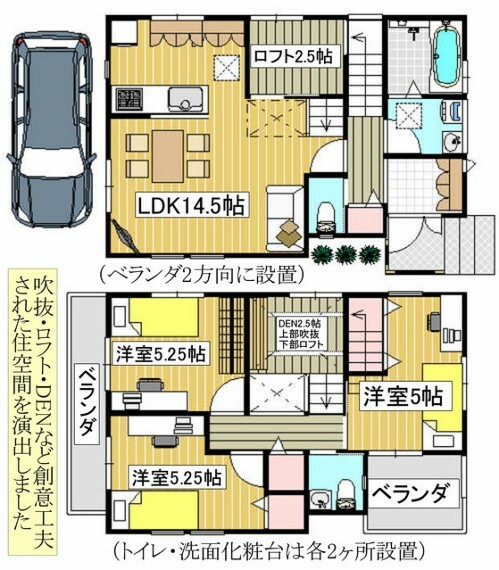 間取り図 【間取り】広々ロフト付の3SLDKの2階建て！