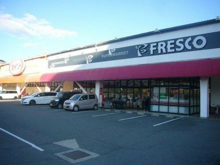 スーパー FRESCO（フレスコ） 今城店