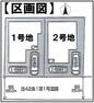 区画図 該当物件:2号地