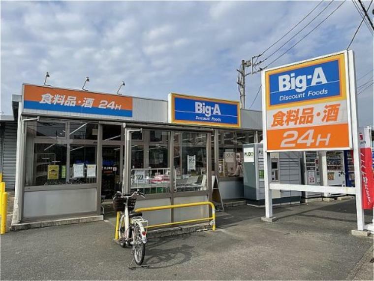 スーパー 【スーパー】Big-A　西上尾店まで127m