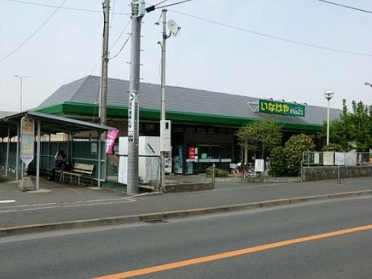 スーパー 【スーパー】いなげや　町田相原駅前店まで705m