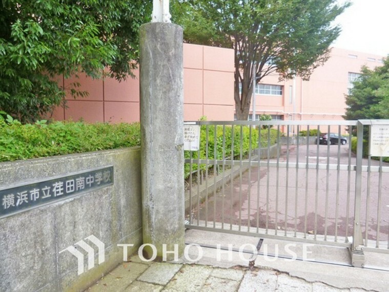 中学校 横浜市立荏田南中学校　距離1990m