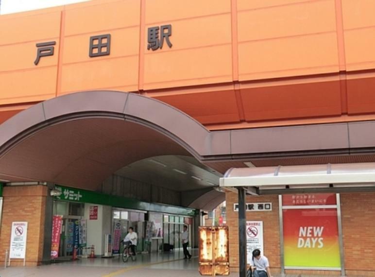 戸田駅（JR 埼京線）