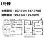 間取り図 1号棟　3LDK＋ウォークインクローゼット