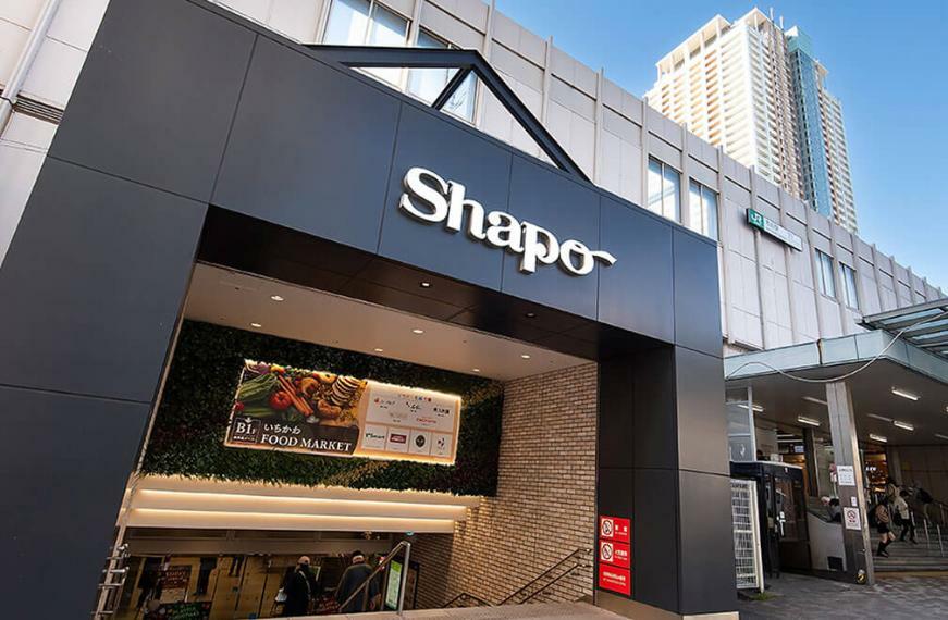 シャポー市川店<BR/>高架下空間を活用した駅直結のショッピングセンターで、スーパーや生鮮食品、ファッション、日用雑貨、カフェ、レストランなど、豊富な店舗が集まっています。（約1,120m・徒歩14分）