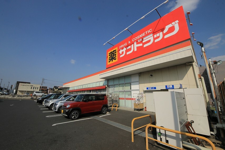 ドラッグストア サンドラッグあきる野店