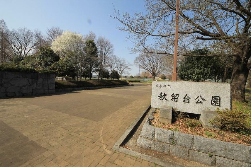 公園 秋留台公園