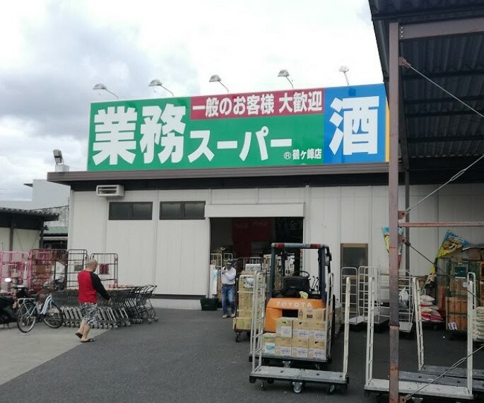スーパー 業務スーパー河内屋鶴ヶ峰店