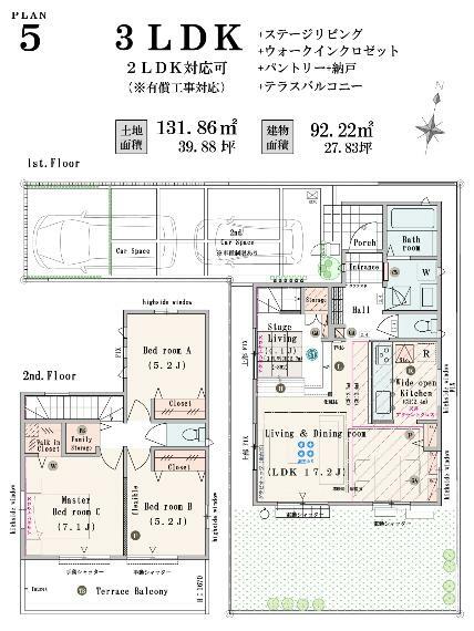 間取り図 【5号棟】  3LDK＋ステージリビング＋ウォークインクロゼット＋パントリー＋納戸＋テラスバルコニー（2LDK対応可※有償工事）