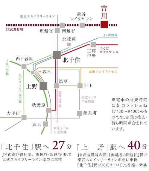 JR武蔵野線から東武スカイツリーラインやつくばエクスプレス、JR各路線、東京メトロとあらゆる路線へリンクすることで、通勤通学に便利なマルチアクセスを享受します。