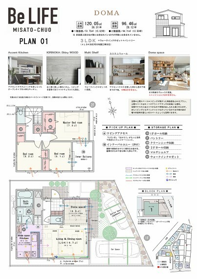 間取り図 【PLAN1】  3LDK＋ウォークインクロゼット＋パントリー（4LDK対応可※有償工事）