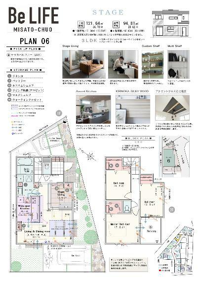 間取り図 【PLAN6】  3LDK＋ステージリビング＋2ウォークインクロゼット＋パントリー＋リネン庫