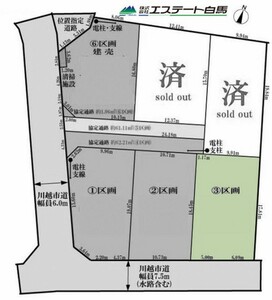 川越市藤倉1丁目