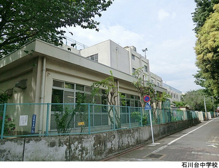 小学校 石川台中学校