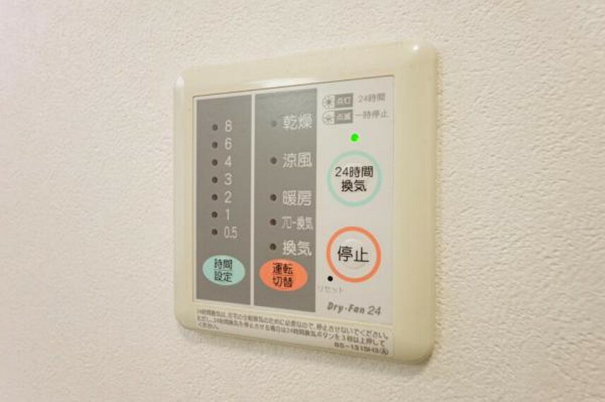 冷暖房・空調設備 室内干しやカビ対策にも有効な浴室換気乾燥暖房機能付きです。