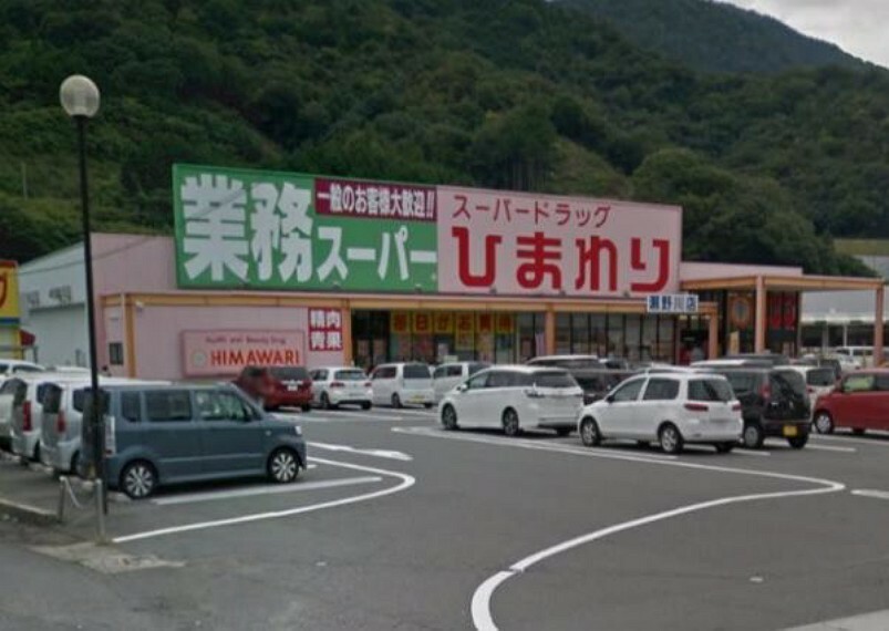 業務スーパー FC瀬野川店