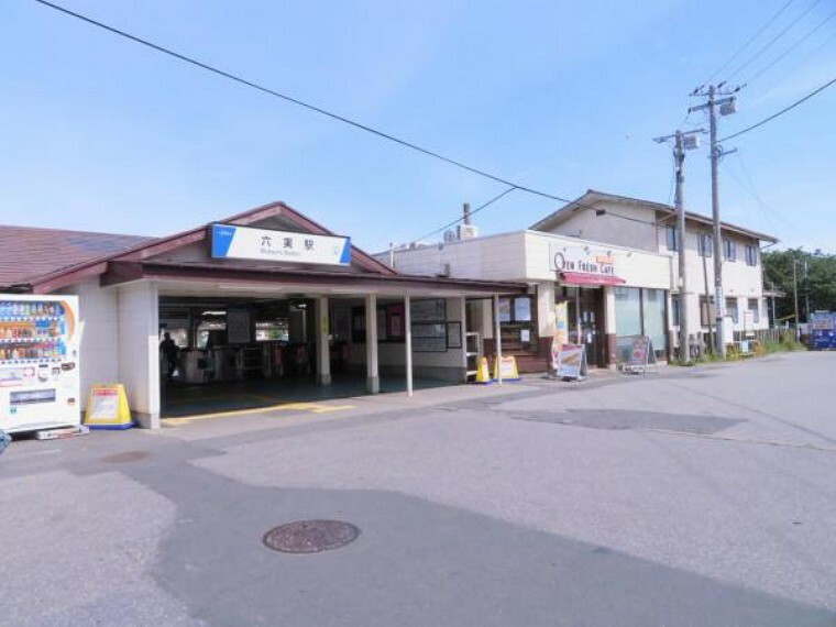 東部アーバンパークライン「六実」駅