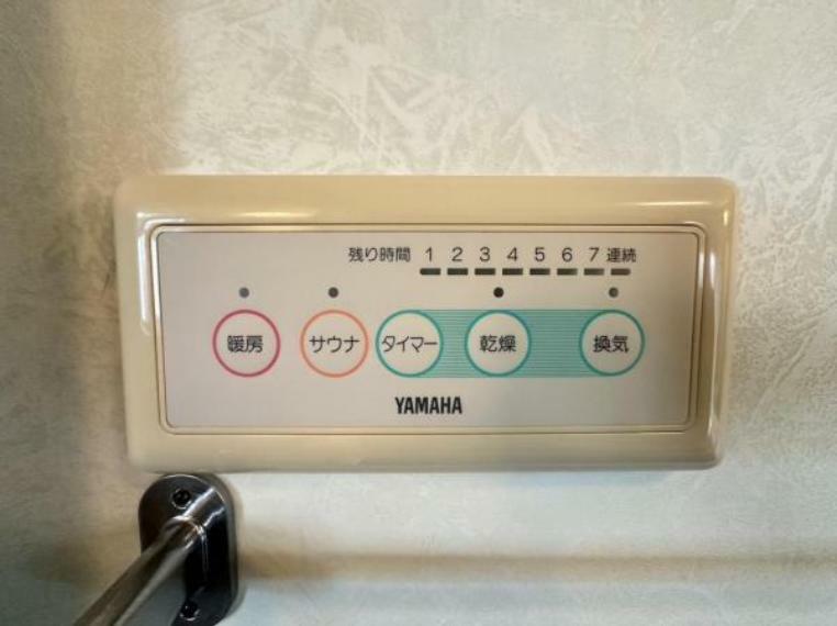 冷暖房・空調設備 浴室は乾燥・暖房付きです。