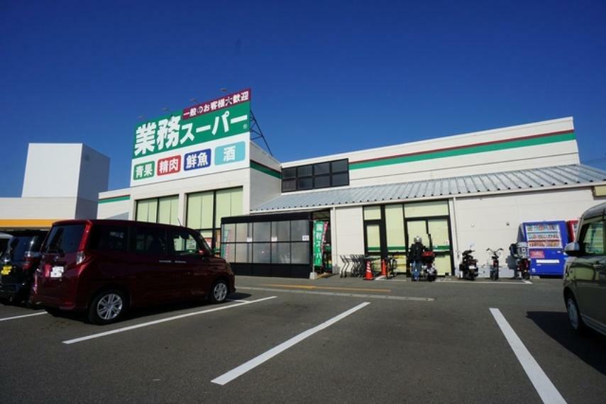 業務スーパー　古賀中央店（約1,036m・徒歩13分）
