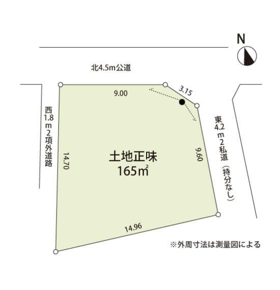 区画図 角地につき開放感のある約49坪のゆとりある敷地。