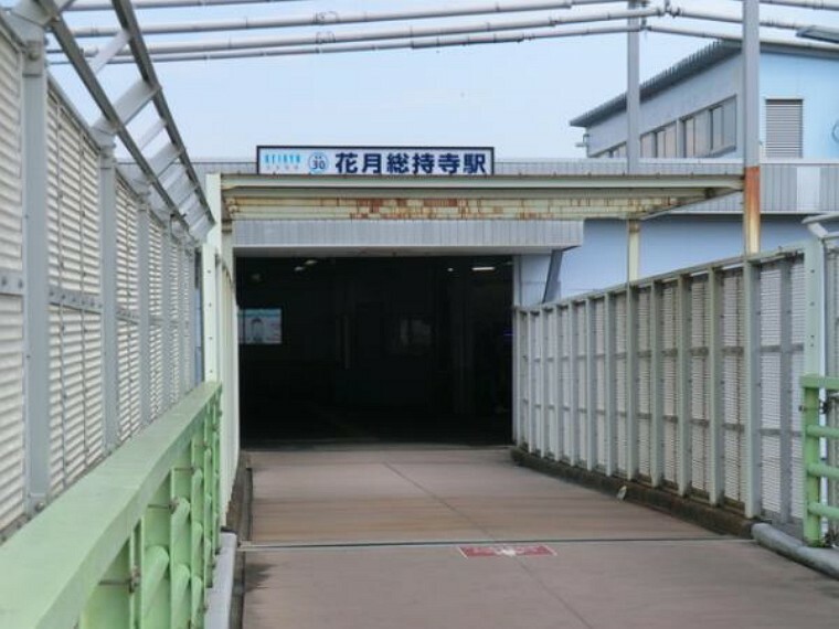京急線花月総持寺駅まで徒歩9分（約720m）