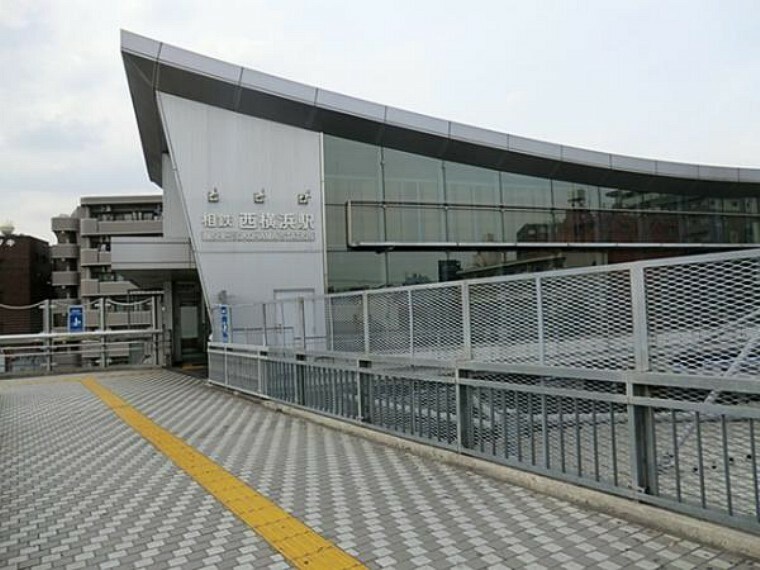 相模鉄道西横浜駅まで徒歩14分（約1120m）