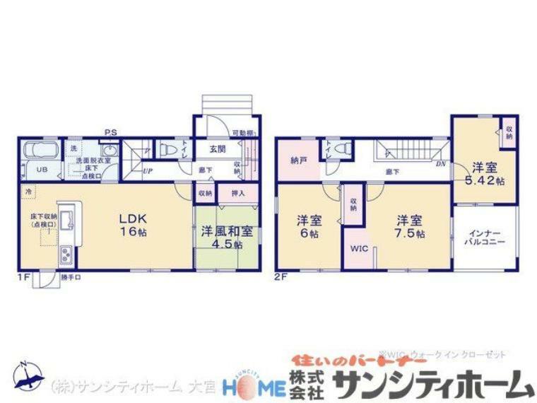 間取り図 図面と異なる場合は現況を優先