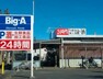 スーパー 【スーパー】Big-A 上福岡松山店まで444m
