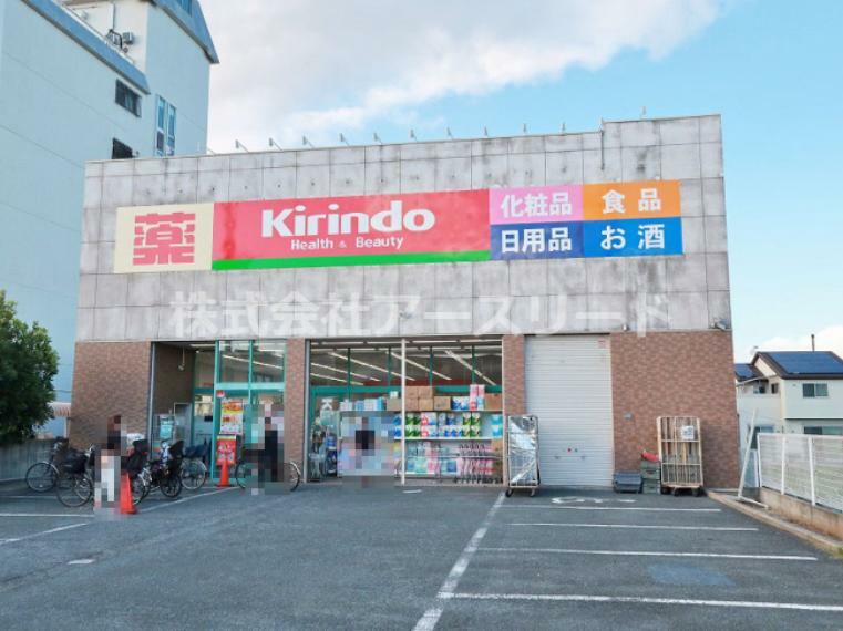 ドラッグストア 【ドラッグストア】キリン堂　豊中千里園店まで545m