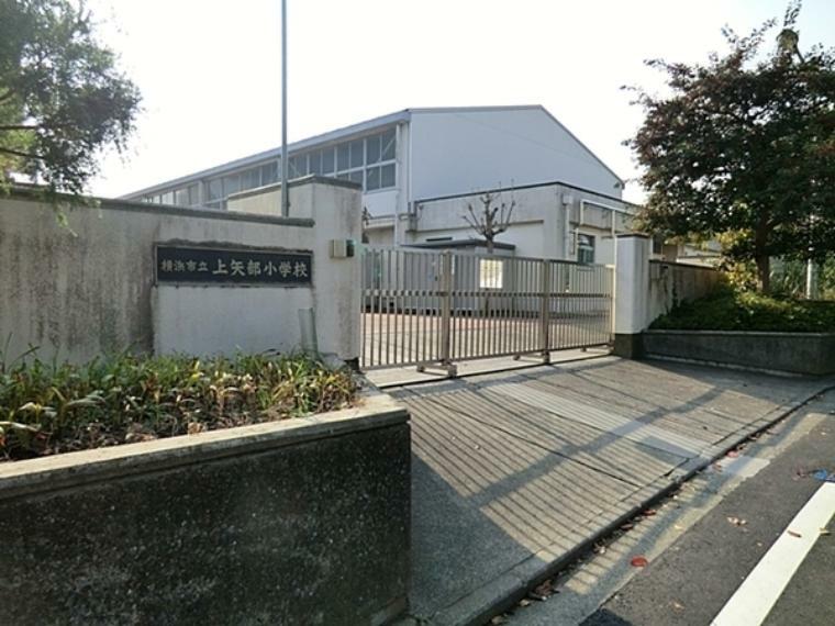 横浜市立上矢部小学校 学校教育目標:大地に根をはり、　共に伸びよう、　天までとどけ
