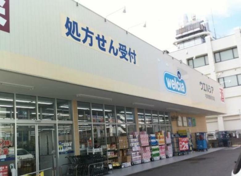 ドラッグストア ウエルシア右京西院月双店