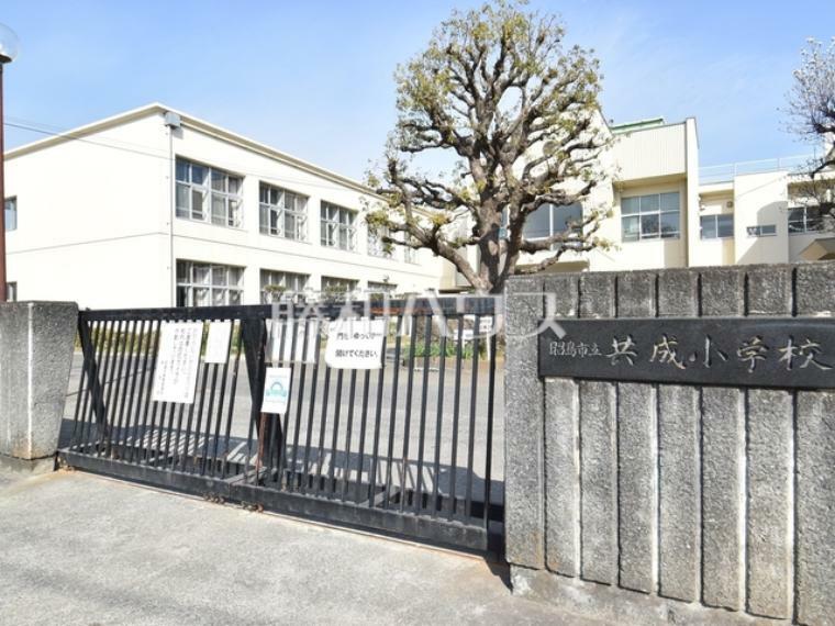 昭島市立共成小学校（約330m）