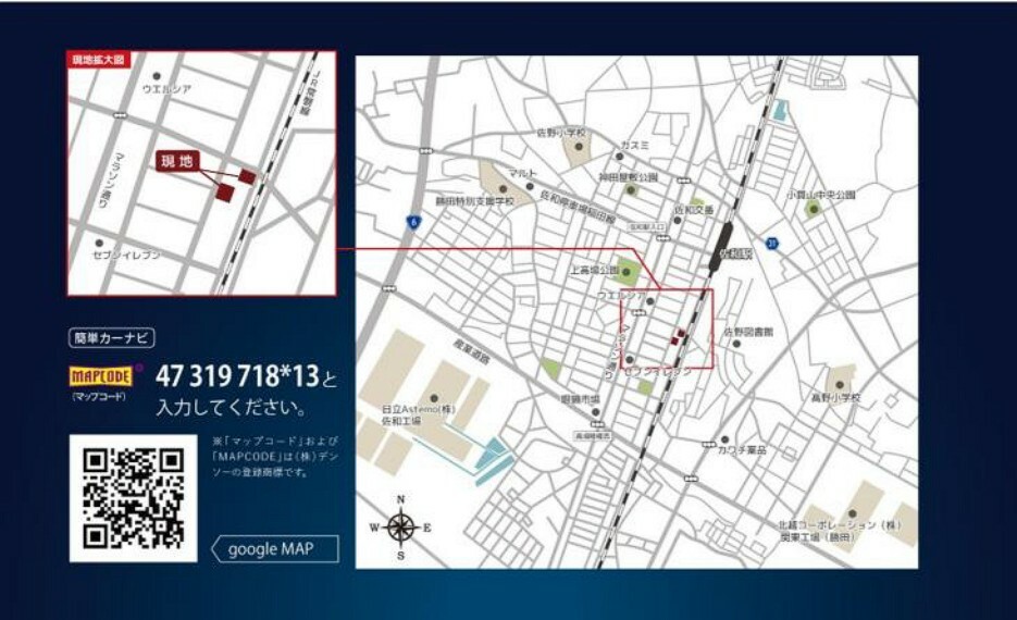 区画図 佐和駅まで徒歩圏内！利便性が高い全4区画の分譲地