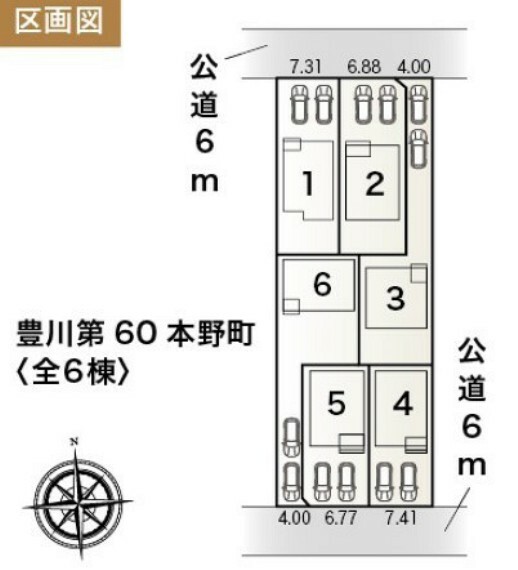 区画図 【6号棟】