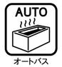 発電・温水設備 ボタンひとつでお湯はり、追い炊き、温度調整まで可能です。 キッチンからの操作も出来ますので大変便利です。