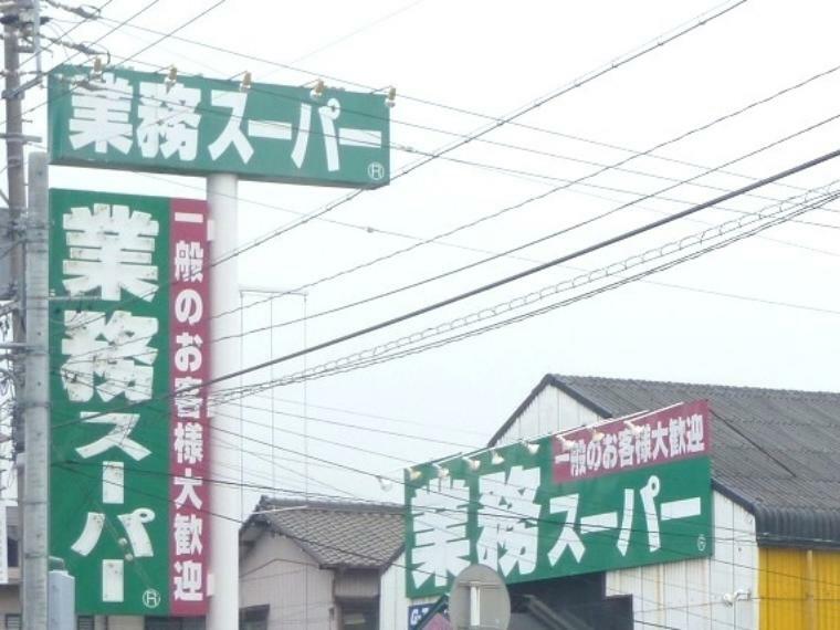 スーパー 業務スーパー 半田店