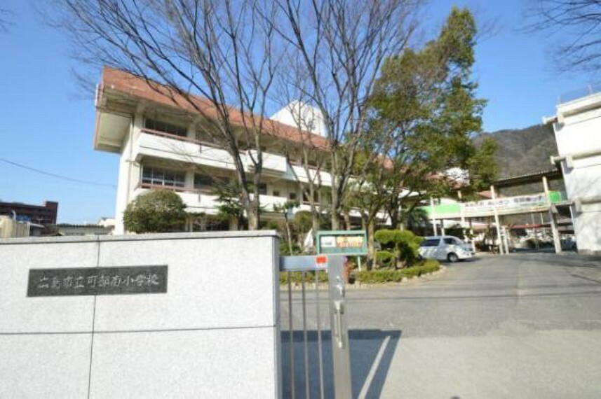 小学校 広島市立可部南小学校