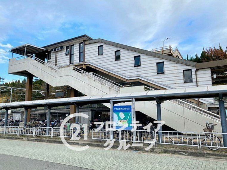 平城山駅（JR西日本 関西本線） 徒歩14分。