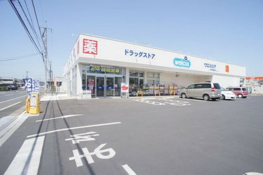 ドラッグストア 【ドラッグストア】ウエルシア 佐野富岡店まで720m