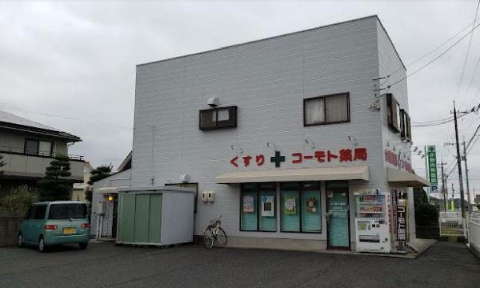 ドラッグストア コーモト薬局富田店