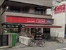 スーパー 店がこじんまりしてて買い物しやすいです。品揃えがよいです。