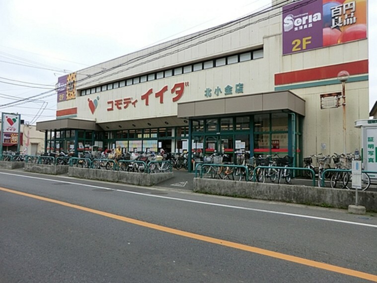 スーパー コモディイイダ北小金店280m