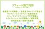 専用部・室内写真 2022年1月リフォーム完了につき、即日内覧可能です。お気軽にお問い合わせください。