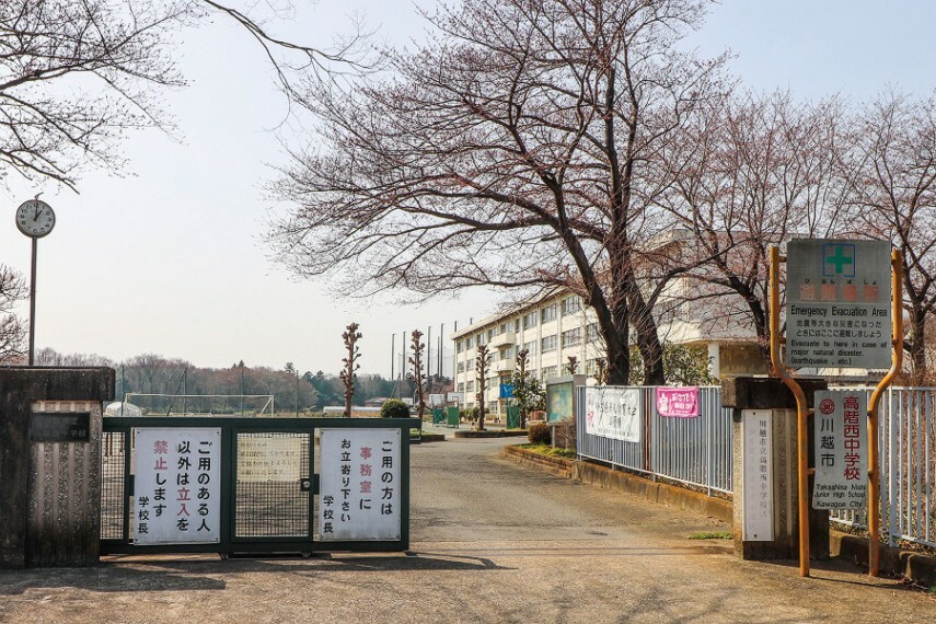 中学校 川越市立高階西中学校  （現地より徒歩8分）