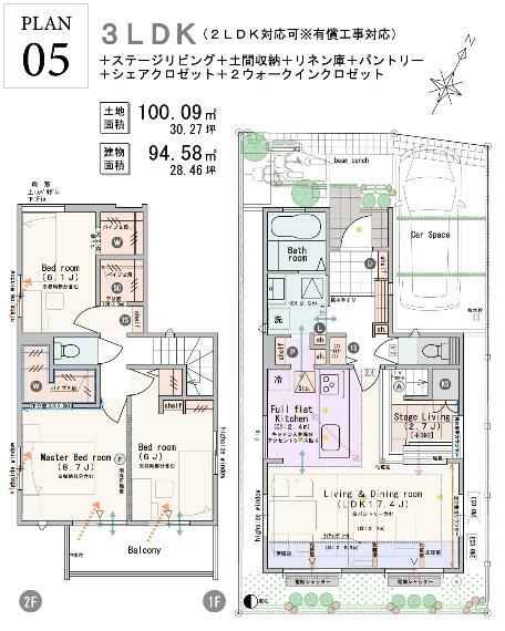 間取り図 【5号棟】  3LDK＋ステージリビング＋土間収納＋リネン庫＋パントリー＋シェアクロゼット＋2ウォークインクロゼット（2LDK対応可※有償工事）