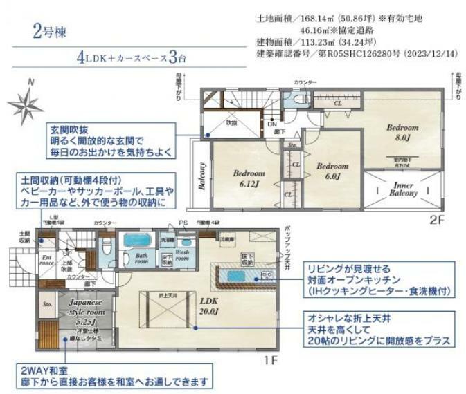 間取り図 ＜間取り図＞2号棟:4LDK