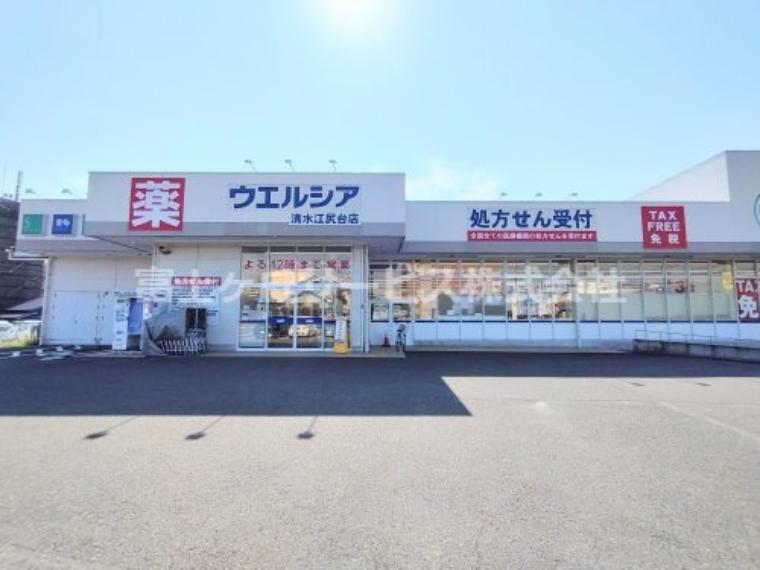 ドラッグストア 【ドラッグストア】ウエルシア清水江尻台店まで382m