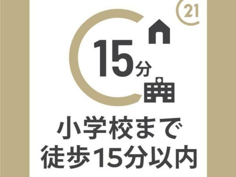 居間・リビング 18帖のLDKは自然とご家族が集まる空間。リビングの陽当たりも通風も良く一年中快適に過ごせます。